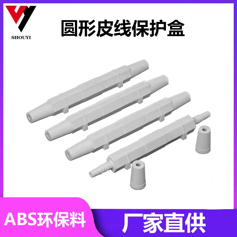 Черно-белая круглая кожаная коробка защиты кабеля коробка защиты волокна коробка защиты сплава коробка защиты волокна