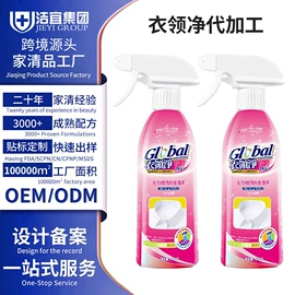 洗衣液;马桶洁厕剂;干洗剂