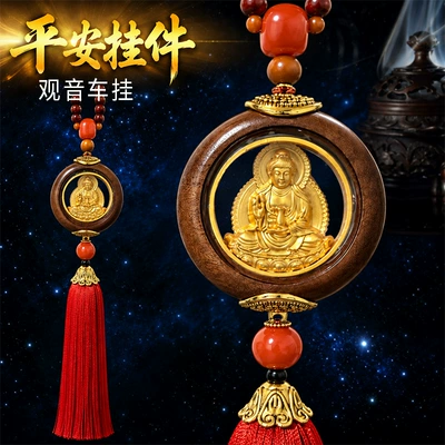 one-piece drop shipping, Car hanging - rosewood-double-sided-guanyin-premium-red-tassel-simple-decoration