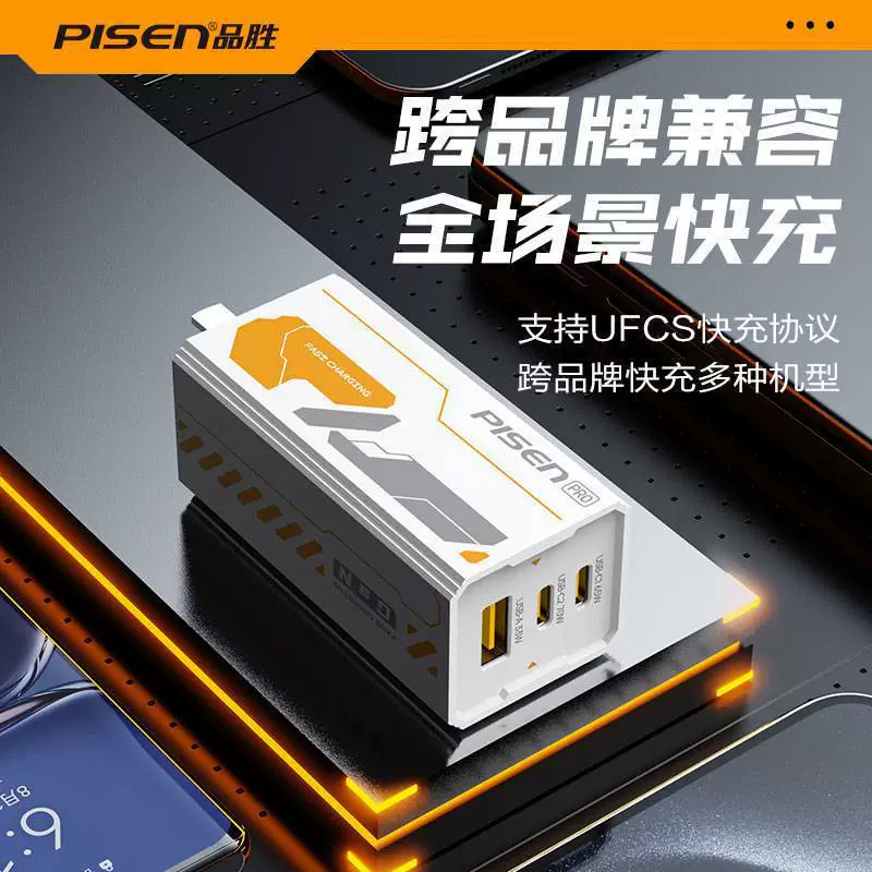 Pisen 70W Nitrogen PD-зарядное складное многопортовое, подходит для Apple Huawei vivo Xiaomi OPPO