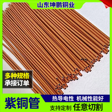 紫铜直管毛细铜管空调圆管盘管 T2紫铜管空心铜管硬态铜管直铜管