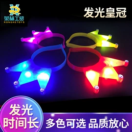 助威道具;荧光棒;发光玩具