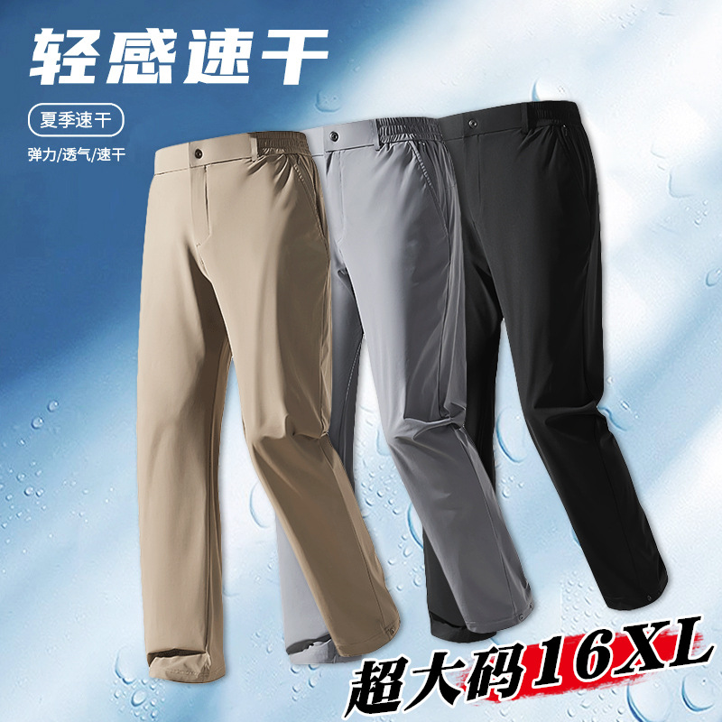 夏季潮男装商务休闲冰丝西裤透气速干弹力超大码加肥500斤胖子裤