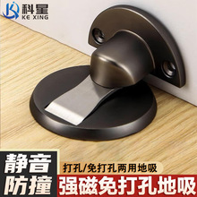 强吸地吸酒店木门房门免打孔防撞地吸铝合金卫生间防水防锈地吸