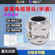 铜镀镍电缆接头防爆格兰头金属固定密封夹锁夹紧304电缆防水接头