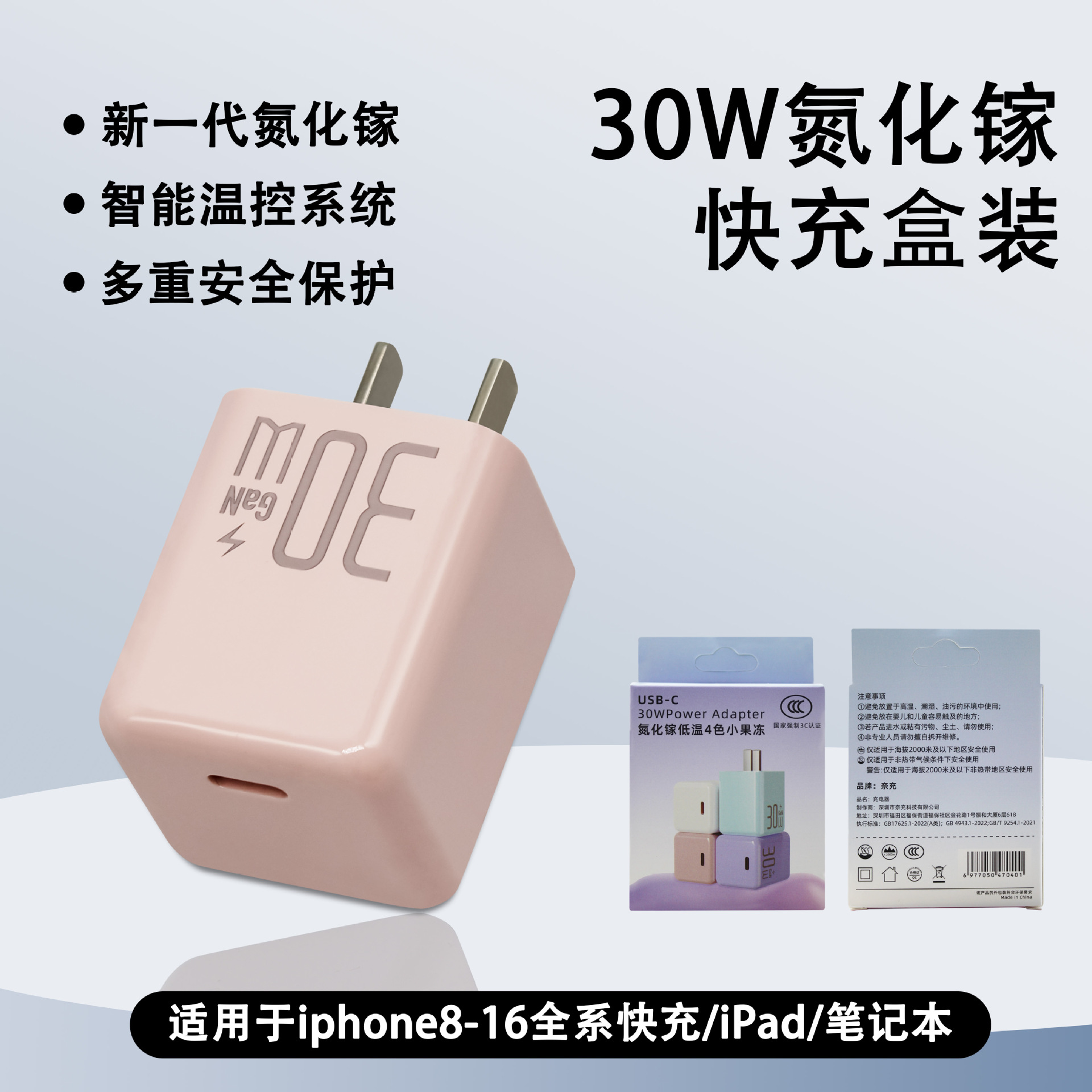 Aplicable a Apple 15 cargador de teléfonos móviles iphone 14 pro cabeza de carga 16 nitruro de gallio cabeza de carga rápida trenzado conjunto