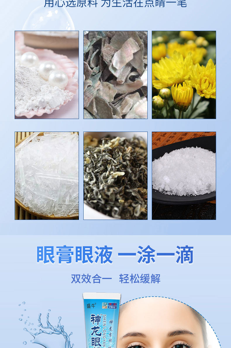 Custom Eye Drops Eye Ointment Eye Patch Set for Eye Fatigue Dryness OEM Private Label details
