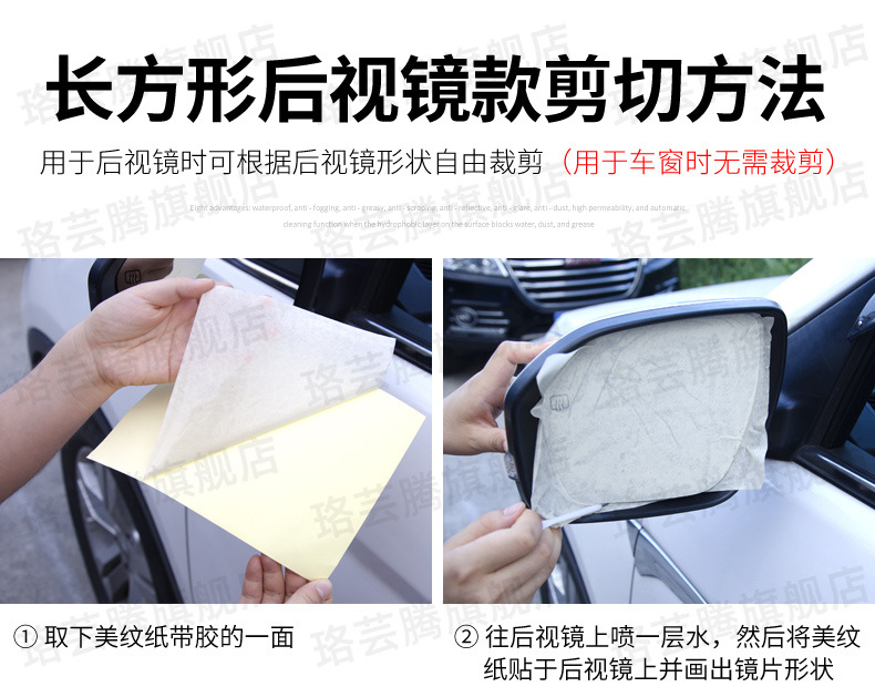 Car Rearview Mirror Anti-Rain Film Waterproof Mirror Glass Anti-Fog