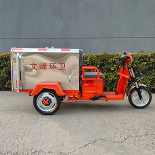 Stainless Steel Electric Three-Wheel Transfer Equipment Garbage Collection and Cleaning Vehicle Community Garbage Transport Vehicle Cleaning and Removal