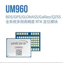 ��о��ͨUM960 ȫϵ�y���lRTK��λģ�K �o�˙C �C�����r�I