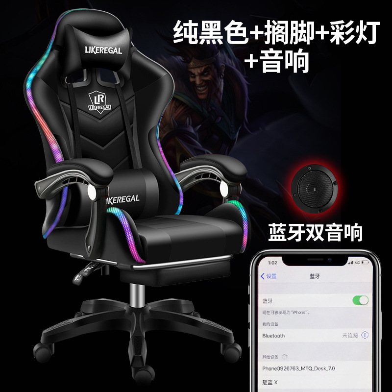 Silla de juego de electrodeportes, silla de juegos, silla de exportación de calidad, silla de computadora, silla de oficina, cómodo para sentarse.