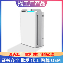 空氣凈化器貼牌 家用PM2.5除甲醛除煙負離子過濾器高端智能凈化器