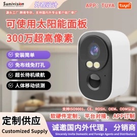 云台;监控摄像机;智能摄像头