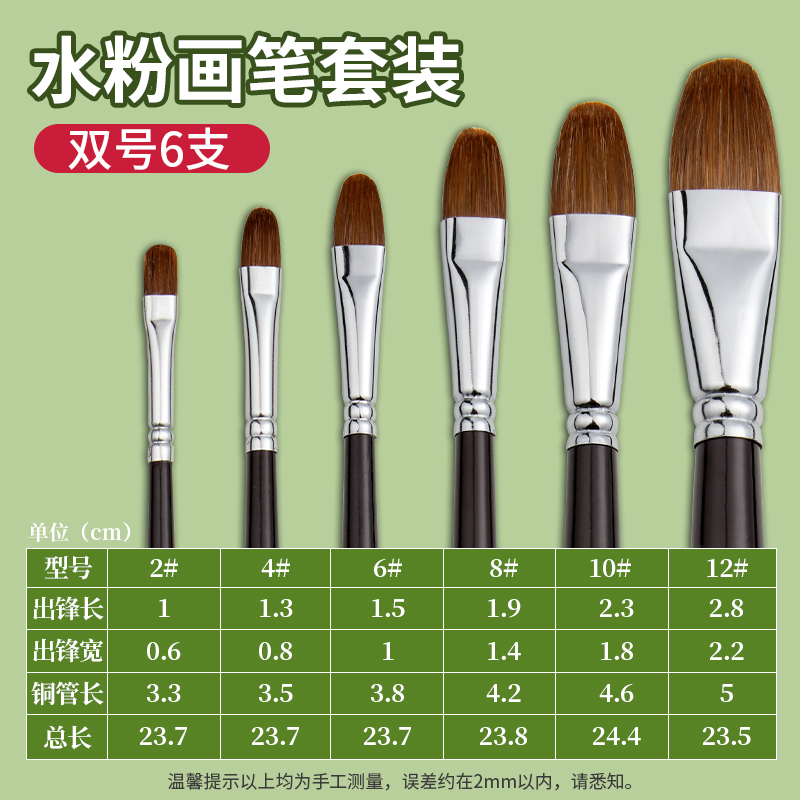 [프리 후크펜] 검은 막대 늑대털 더블 사이즈 6개입