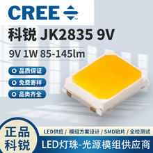 9VԭװCREE����2835����С����1W��ƬLEDϴǽ��������Cree2835