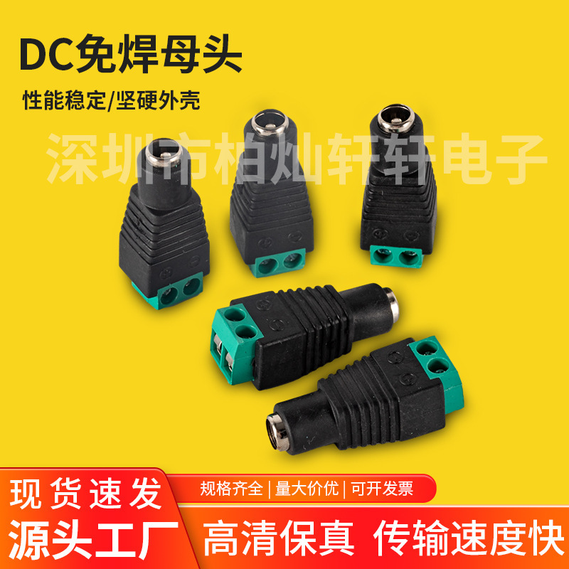 dc female head dc power plug 5.5*2.1 Welding-free green terminal male and female head quick power pair connector wholesale
