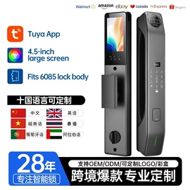 指纹锁;锁具配件;智能锁