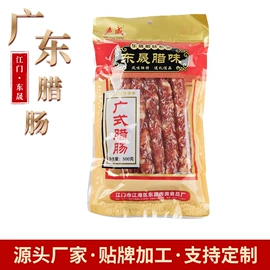 腌腊类;猪肉类;香肠烤肠类