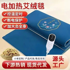 艾灸/艾草/艾条/艾制品;保健器具配件;电热护膝护腰