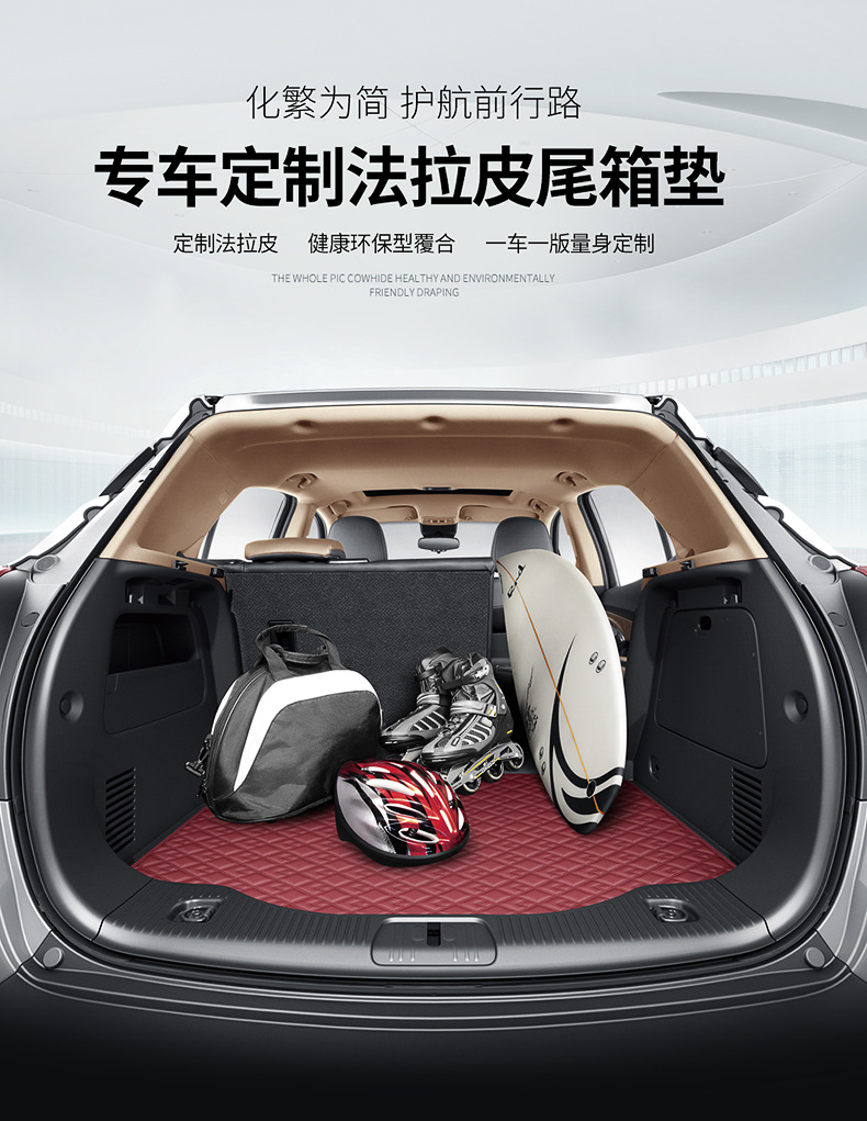 Customized Original Car-Fit Trunk Mat, High-End Leather, Waterproof and Wear-Resistant, Small Car Trunk Mat, Made to Order for All Car Models