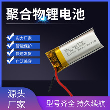 801740聚合物锂电池 450mah 3.7V 无线麦克风 太阳能灯充电电池