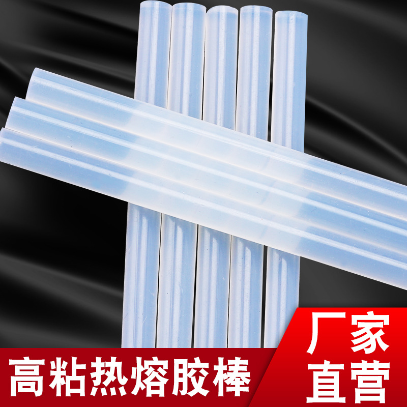 Venta directa de fábrica de alta adhesivo transparente tira adhesiva de fusión en caliente 20W60W pistola de fusión en caliente especial adhesivo de fusión en caliente stick 11*270mm