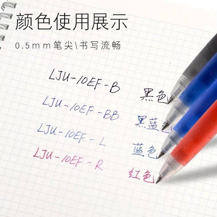 Pilot百楽juiceジュースペン10ef押し中性ペン10uf黒0.5学生試験ブラシ問題ペン|undefined