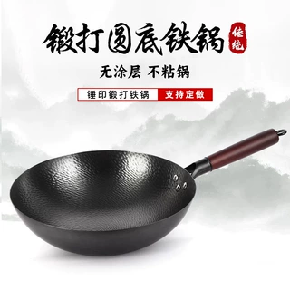 工厂定制锻打铁锅炒锅无涂层手打不粘锅明火专用熟铁炒菜锅炒勺