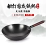 定制明火锻打无涂层铁锅