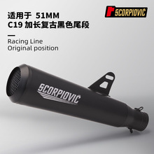 C19���������� 51MMͨ��β�� CM300 ��ʨ150 CM500 700CLX GK1200