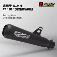 C19 ретро выхлопная труба 51 мм универсальная хвостовая часть CM300 Cub 150 CM500 700CLX GK1200
