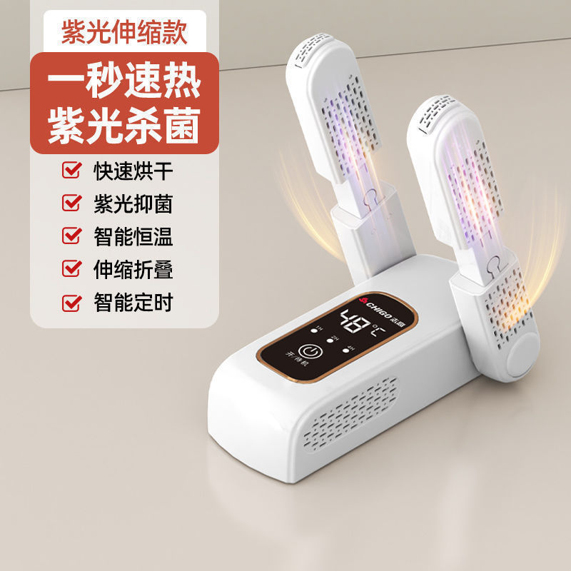 志高烘鞋器干鞋器除臭干湿两用鞋子烘干机全自动哄烤家用|undefined