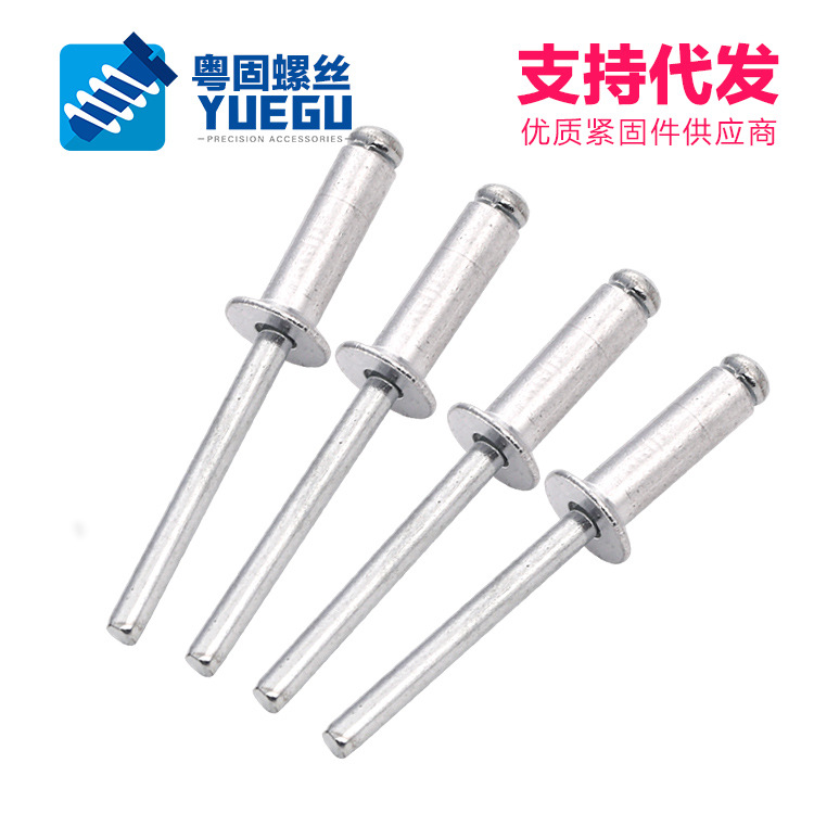 【m3m3.2m4m5】铝沉头抽芯铆钉铝合金制沉头开口式拉钉批发价