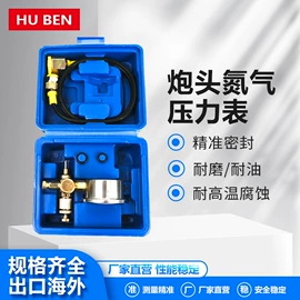 压力表;胎压计;换热制冷空调