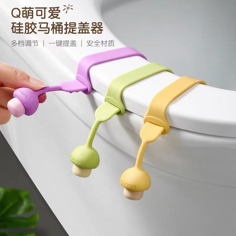 马桶提盖器卫生间掀马桶盖把手防脏手坐便器配件马桶圈掀开器厂家|undefined