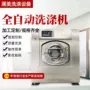 医院大容量学校定制洗涤机