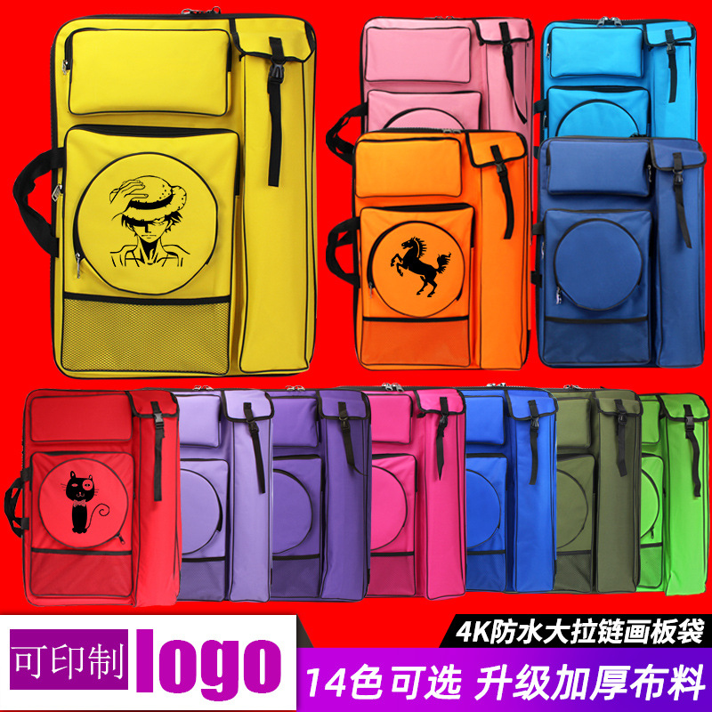Printable 4K Solid Color Drawing Board Bag with Multiple Color Options, Large Zipper Art Bag, Drawing Board Bag for Art Students