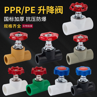 Stop Valve Valve Switch 4 Points 202532 Lifting Type Pe Tap Water Copper Core Water Stop Valve Ppr Water Pipe Accessories