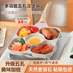 Five Hole Egg Burger Pan, Light Smoke, Low Oil, Mafan Stone Non-Stick Mini Egg Pan, Induction Cooker and Gas Universal