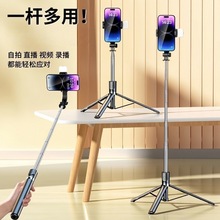 批发加长款手机自拍杆带美颜灯迷你旋转落地支架蓝牙智能拍照直播