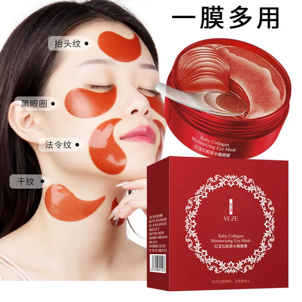 Fanzhen Ruby collagen moisturizing eye mask mild refreshing eye moisturizing hydrating eye mask eye care