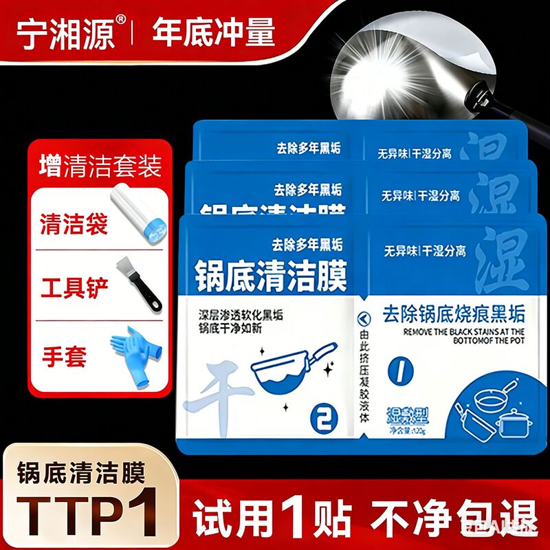 Kitchen Pot Bottom Black Stain Cleaning Film, Black Stain Remover, Powerful Pot Bottom Cleaner, Iron Pot Rust Removal Gel, Descaling Magic Tool Kitchen Pot Bottom Black Stain Cleaning Film, Black Stain Remover, Powerful Pot Bottom Cleaner, Iron Pot Rust Removal Gel, Descaling Magic Tool