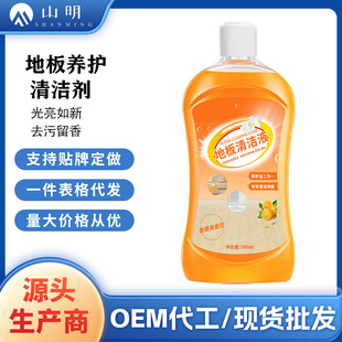 Shanming Floor Cleaner Tile Mopping Antibacterial Special Cleaning Agent Household Powerful Dirt Removal and Brightening Cleaning Liquid