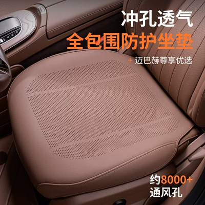 Car Seat Cushion Single Piece Driver's Seat Cover Ventilated and Breathable Summer Seat Cushion Fully Enclosed Summer Ventilated and Breathable Cooling Cushion