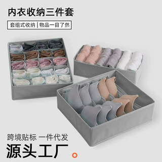内衣收纳盒三合一家用布艺抽屉分隔储物盒文胸收纳盒内裤袜子整理
