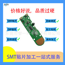 �����O��PCBA  �z���^�D���ݔ���NƬ�ӹ� �O���O����ư�SMT�NƬ