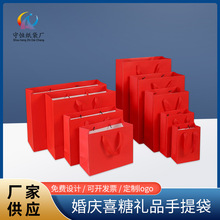 现货结婚喜庆礼品袋回礼袋子 手提袋大号纸袋 婚庆喜糖袋可印logo