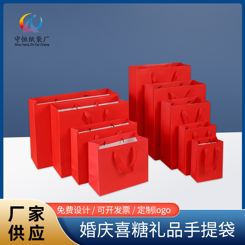 现货结婚喜庆礼品袋回礼袋子 手提袋大号纸袋 婚庆喜糖袋可印logo