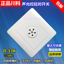 ����D-13K����ӕr�_�P���������ܸБ��_�P�ǵ����ܿɿ�LED����