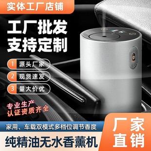 Portable Car Aromatherapy Machine, Home Essential Oil Waterless Cold Fragrance Diffuser, Aromatherapy Diffuser, Amazon Cross-Border Support Customization